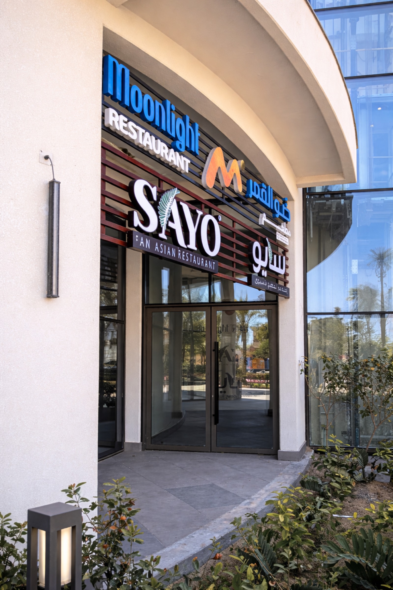 SAYO Restaurant Exterior
